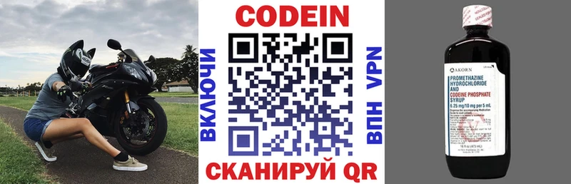 Codein Purple Drank  хочу наркоту  Мурманск 