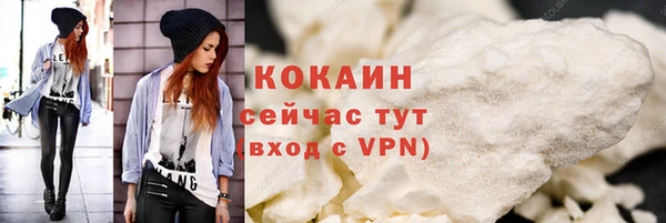 кокаин Бородино
