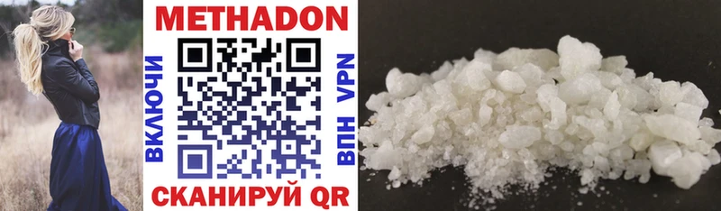 МЕТАДОН methadone  shop состав  Мурманск 