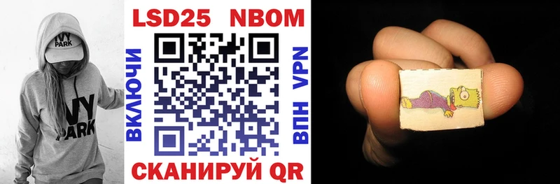 Марки 25I-NBOMe 1500мкг Мурманск